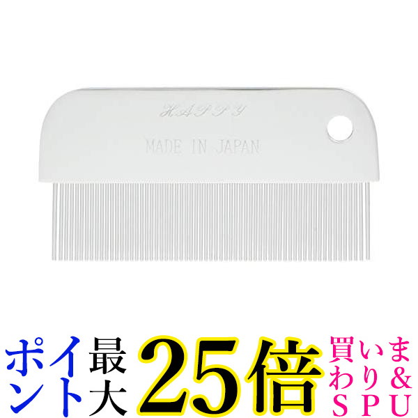 プレシャンテ のみとりコーム ｢ペティオ｣【合計8,800円以上で送料無料(一部地域を除く)】