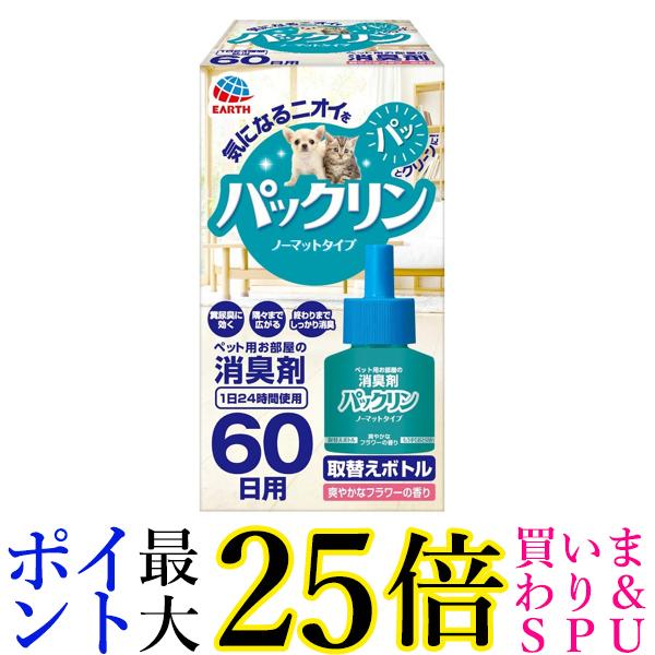 アース ペット パックリン ノーマットタイプ 60日用 取替えボトル 爽やかなフラワーの香り 45ml 送料無料