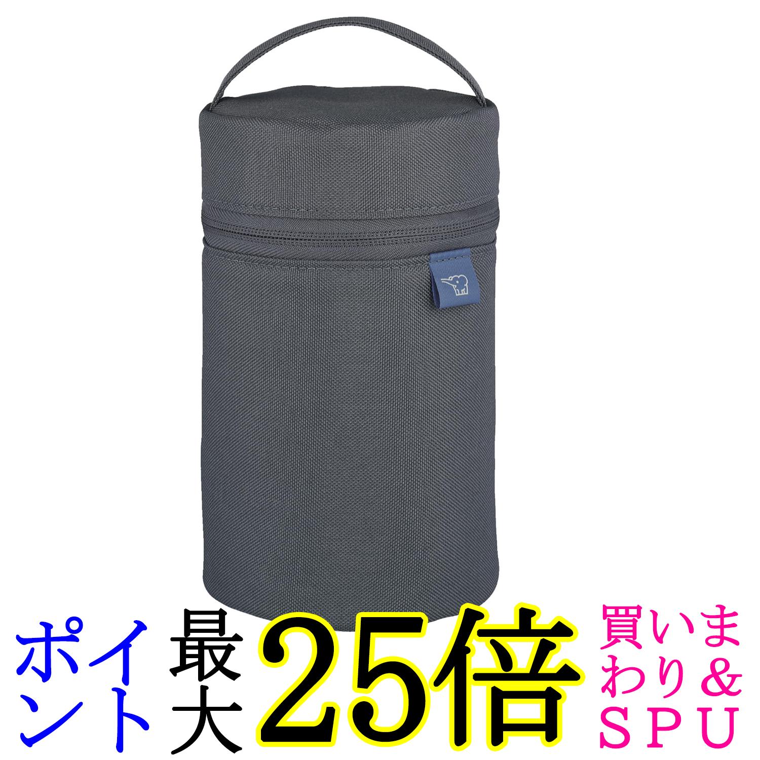 象印 SW-PC02-HA ダークグレー スープジャーポーチ 持ち手つき 丸洗いOK 350-550ml用 Mサイズ 送料無料
