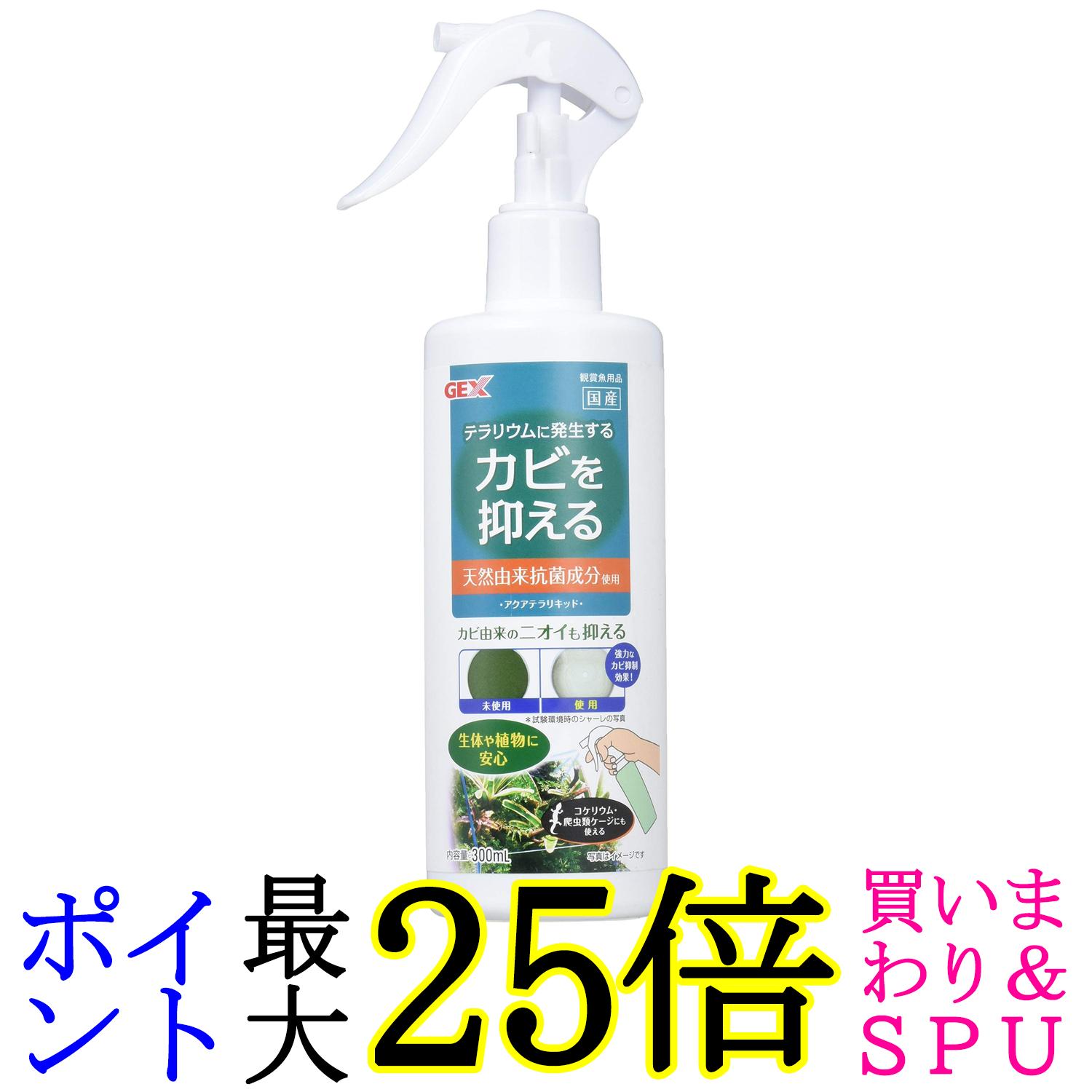 ジェックス アクアテラ リキッド 300ml GEX 送料無料