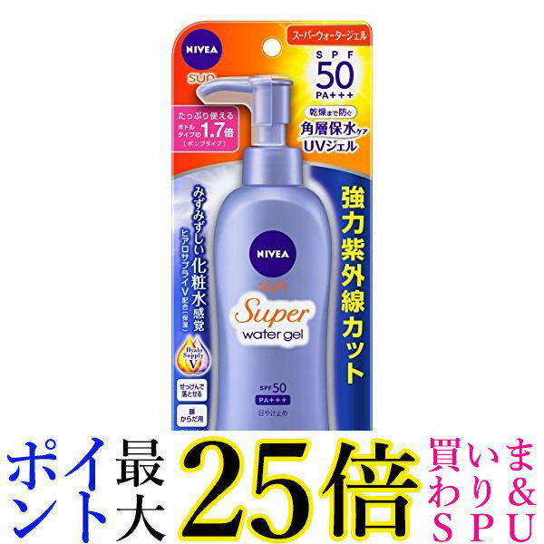 ニベアサン プロテクトウォータージェル SPF50/PA+++ ポンプ 140g 送料無料