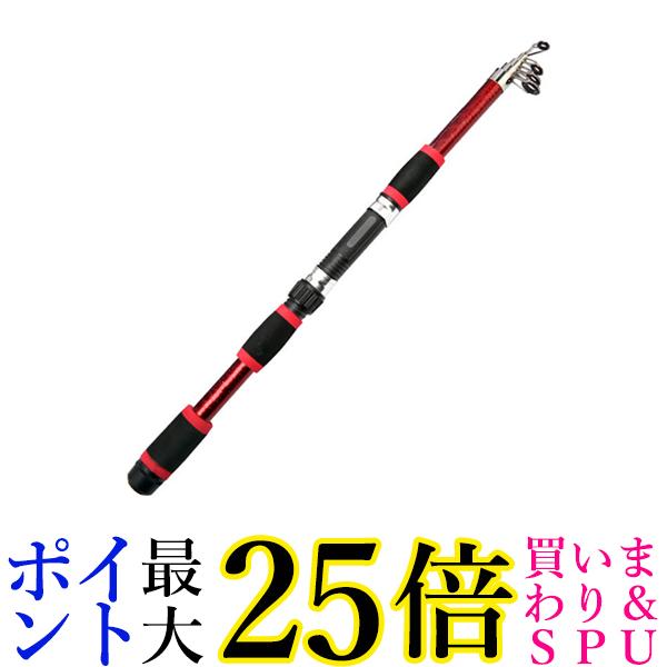 釣り竿 伸縮式 ロッド コンパクトロッド レッド 1.7m コンパクト 携帯型 海釣り フィッシング 釣り具 (管理S) 送料無料