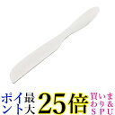 貝印 DL7039 手の熱で溶かして切れる バターナイフ KAI 送料無料