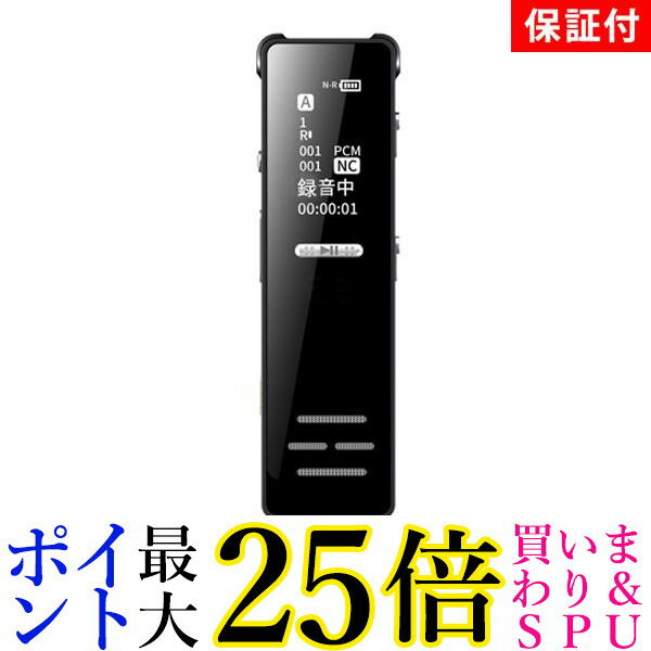 ◆1年保証付き◆ボイスレコーダー 小型 ICレコーダー 録音レコーダー USB充電 MP3プレイヤー 長時間録音 高音質 軽量 簡単操作 (管理S) 送料無料