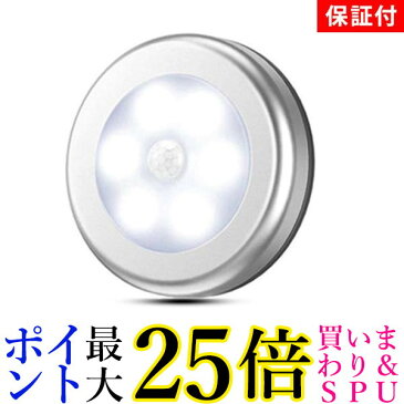 ★19日20:00〜23日01:59 ポイント最大25倍！！★◆3ヵ月保証付き◆ センサーライト 人感センサー LED ナイトライト フットライト 屋内 照明 寒色 電池式 マグネット 両面テープ (管理C) 送料無料