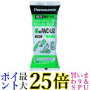 5個セット PANASONIC AMC-U2 交換用紙パック S型 パナソニック 米とぎ/無線米機　AMCU2 送料無料