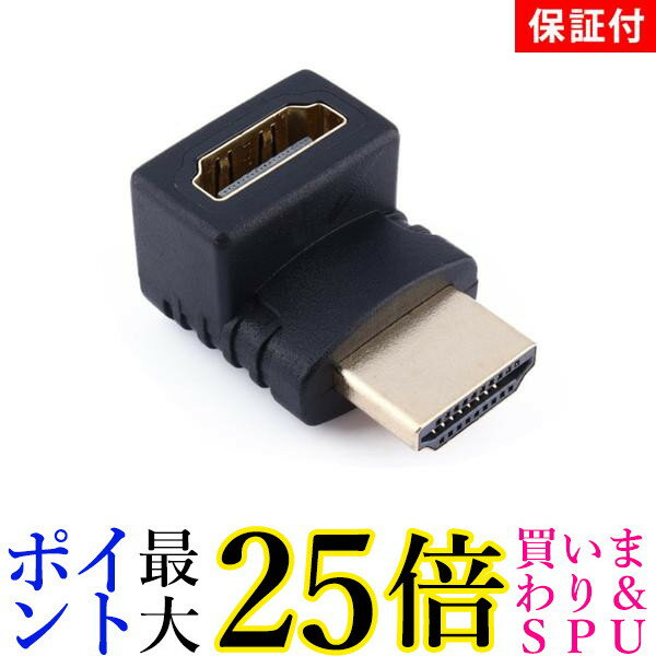 3ヶ月保証付き HDMI 変換 アダプタ L型 HDMIケーブル変換 管理S 送料無料