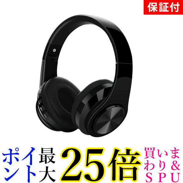 ◆3ヶ月保証付き◆ ヘッドホン ワイヤレス Bluetooth メモリーカード SDカード 密閉型 マイク ワイヤレスヘッドフォン 折りたたみ 有線 無線 高音質 ブラック (管理S) 送料無料