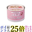 デビフペット ささみの角切り 150g 送料無料