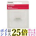 パナソニック ES9797 替刃 外刃 除毛器 フェリエ VIO専用シェーバー Panasonic 送料無料