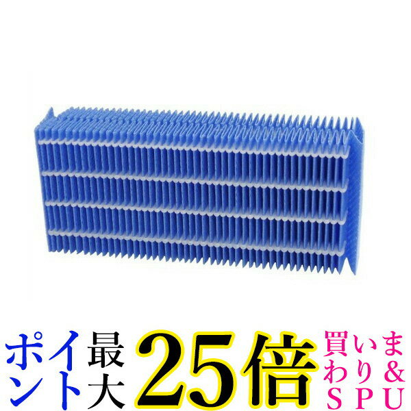 ダイニチ H060518 加湿器用 抗菌気化フィルター 5シーズン用 (H060511 H060509 後継品) DAINICHI 送料無料