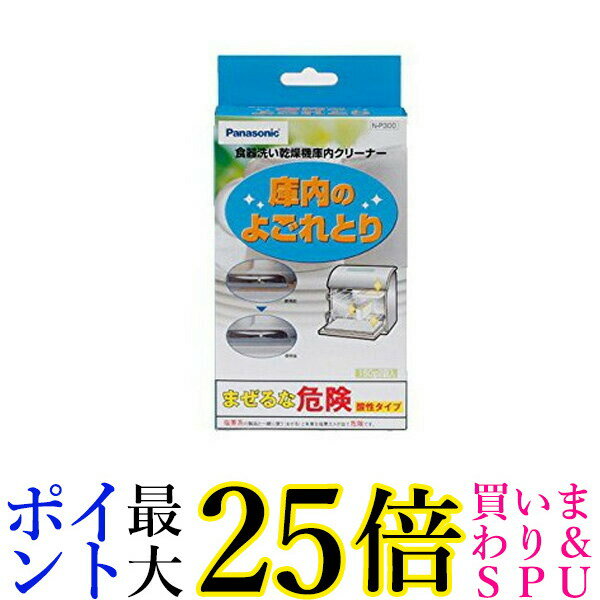 Panasonic 食器洗い乾燥機用庫内クリ