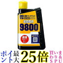 ソフト99 コンパウンド 液体コンパウンド9800 300ml 09145 ボディ/バンパー用 傷消し 補修用品 磨き剤 研磨材 送料無料