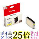 Canon PGI-1300Y キヤノン PGI1300Y 純正 インクカートリッジ イエロー PGI-1300 送料無料
