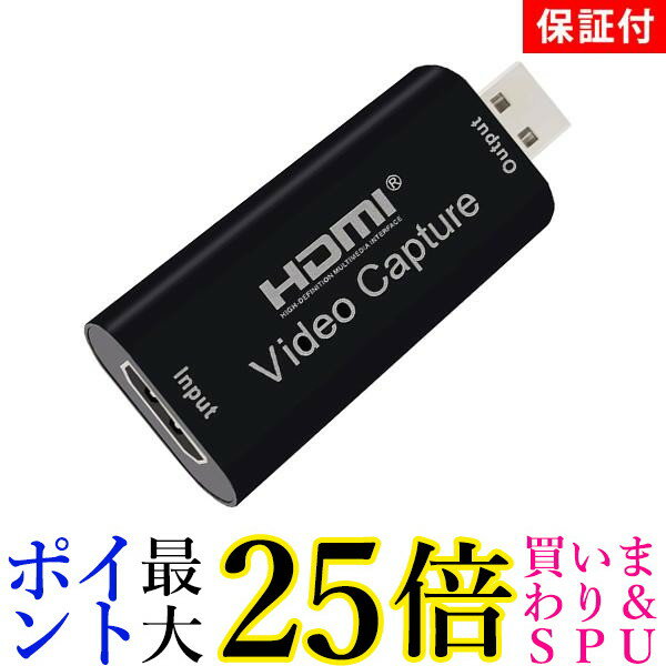 3ヶ月保証付 キャプチャーボード HDMI USB2.0対応 ゲームキャプチャー ゲーム録画 実況 配信 ライブ会議 PS4 Xbox Nintendo Switch 電源不要 管理S 送料無料