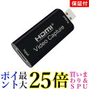 ◆3ヶ月保証付◆キャプチャーボード HDMI USB2.0対応 ゲームキャプチャー ゲーム録画 実況 配信 ライブ会議 PS4 Xbox Nintendo Switch 電源不要 (管理S) 送料無料