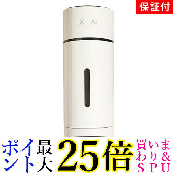 ◆1年保証付き◆ 加湿器 角度調整 超音波式 小型 卓上加湿