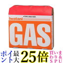 イワタニ カセットガス オレンジ 3本組 CB-250-OR カセットボンベ カセットコンロ用 送料無料