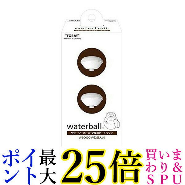 TORAY WBC600-W 東レ waterball ウォーター