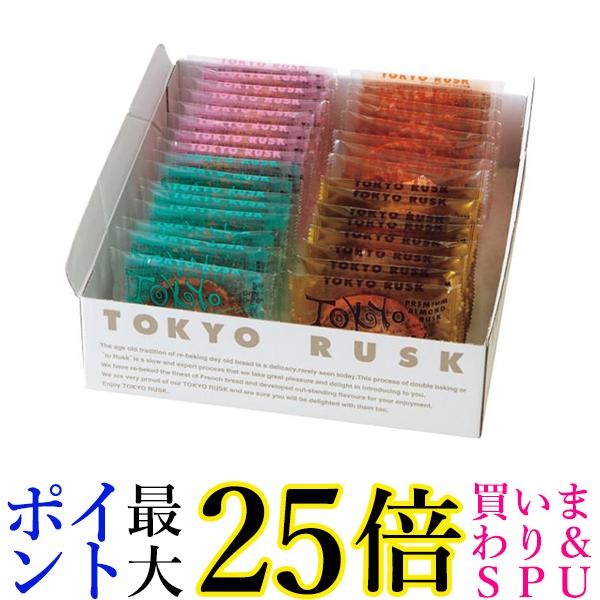 東京ラスク アソート 4種詰合せ 32枚 お菓子 スイーツ 菓子折り 送料無料