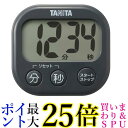 タニタ TD-429-GY 抗菌でか見えデジタルタイマー デジタル ダークグレー マグネット スタンド付き キッチン TANITA 送料無料