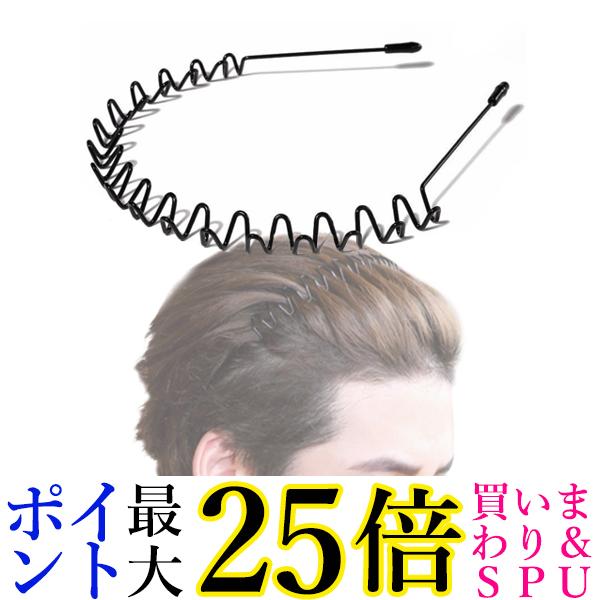 カチューシャ メンズ レディース ブラック ヘアバンド 痛くない ヘアアレンジ 男女兼用 (管理S) 送料無料