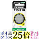 パナソニック CR-2430P マイクロコイン型リチウム電池 送料無料