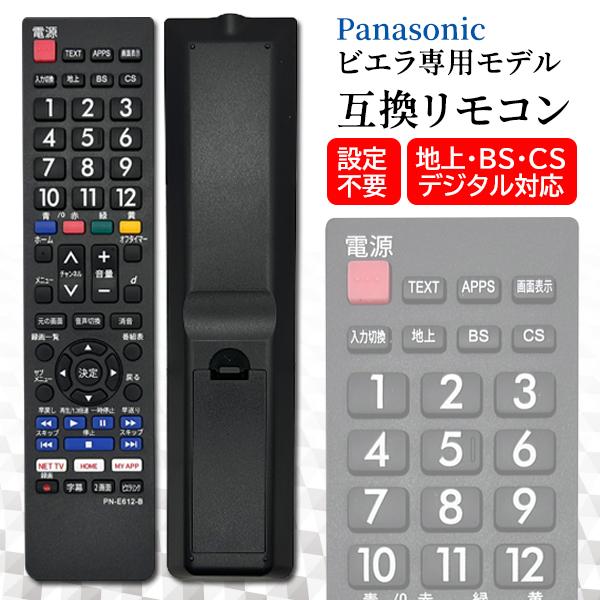 楽天市場】th50c305 パナソニック ビエラの通販 楽天市場】th50c305 パナソニック ビエラの通販