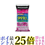 Panasonic AMC-HC12 交換用 逃がさんパック 消臭 ・ 抗菌加工 M型Vタイプ 3枚入り パナソニック 掃除機用 紙パック　AMCHC12 送料無料