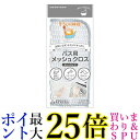そうじの神様 S086 バス用 メッシュクロス ミトンタイプ ホワイト 19×13cm 送料無料