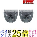 パナソニック ER9302 ×2個セット ペットクラブ 全身カット用替刃 犬用バリカン 送料無料