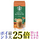 ネスレ スターバックス プレミアムミックス キャラメルラテ 4本 スティック 送料無料(4)