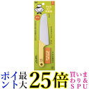 貝印 FG5201 #FG5201 子ども包丁 子供包丁 中級用 ギザ刃 ウサギ イエロー 送料無料