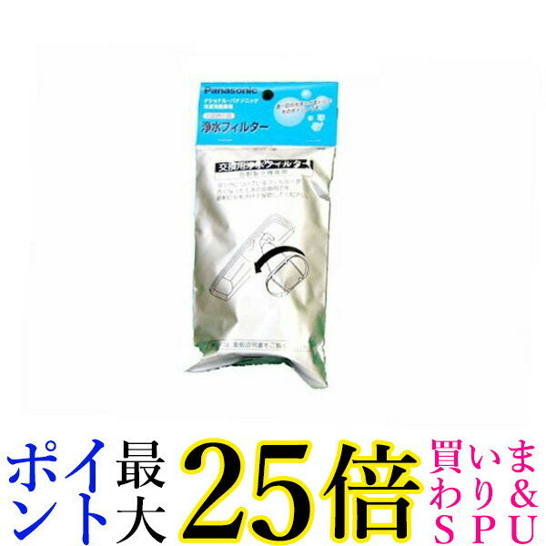 Panasonic ARMH00B01630 パナソニック 冷蔵庫用浄水フィルター ナショナル冷蔵庫用 浄水フィルター 自動製氷機能付 冷蔵庫 交換用 純正 (CNRMJ-108850 後継品) 送料無料