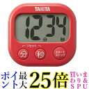 タニタ TD−429−RD 抗菌でか見えタイマー チェリーレッド TANITA 送料無料
