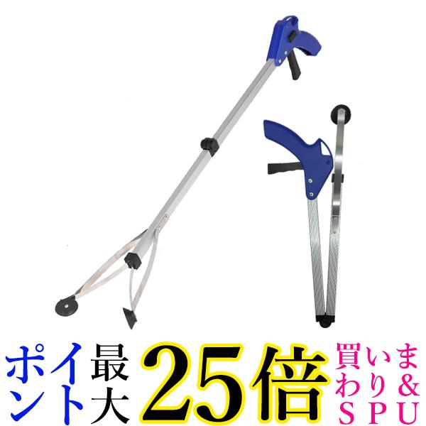 マジックハンド 折りたたみマジックハンド ブルー 介護 リハビリ 折りたたみ つかみ棒 軽量 (管理S) 送料無料