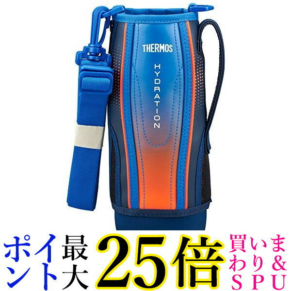 ★4日20:00〜11日01:59 スーパーセール！ポイントMAX25倍！★サーモス FFZ-1002F 真空断熱スポーツボトル ハンディポーチ ブルーグラデーション カバーのみ THERMOS 送料無料