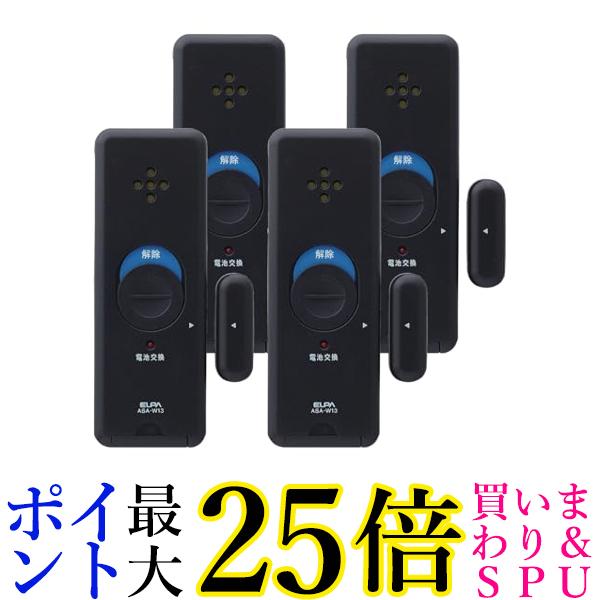 エルパ ASA-W13-N4P(DB) 窓ピタッアラーム 衝撃＋開放検知式 (ダブル検知タイプ) 4P ダークブラウン ELPA 送料無料