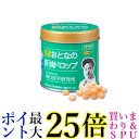 野口医学研究所 おとなの肝油ドロップ オレンジ風味100粒 送料無料