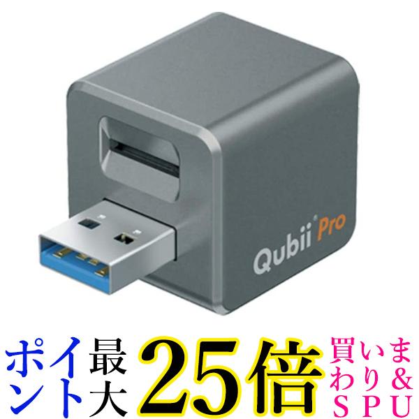 Maktar Qubii Pro グレー 充電しながら自