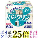 アース ペット パックリン ノーマットタイプ 本体セット 送料無料