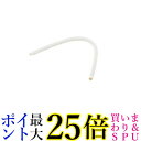 パナソニック ANH230D4030 電気衣類乾燥機 排水ホース ホワイト 0.6m Panasonic 送料無料