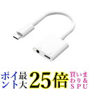 Type-C to 3.5mmイヤホンジャック 2in1変換 3.5mmイヤホンジャック版 スマホ充電しながらイヤホンで音楽やゲーム 通話が可能 Type C接...