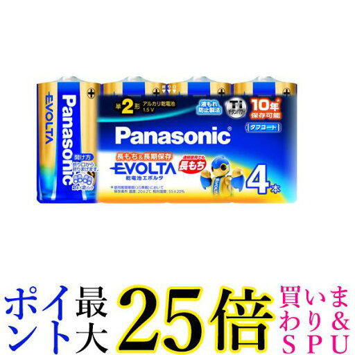 パナソニック LR14EJ/4SW アルカリ乾電池 エボルタ 単2形 4本パック EVOLTA Panasonic 送料無料 パナソニック LR14EJ/4SW アルカリ乾電池 エボルタ 単2形 4本パック EVOLTA Panasonic 送料無料