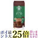 ネスレ スターバックス プレミアムミックス カフェモカ 4本 送料無料(4)
