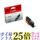 Canon BCI-351C 純正インクカートリッジ BCI-351 シアン キャノン BCI351C 送料無料