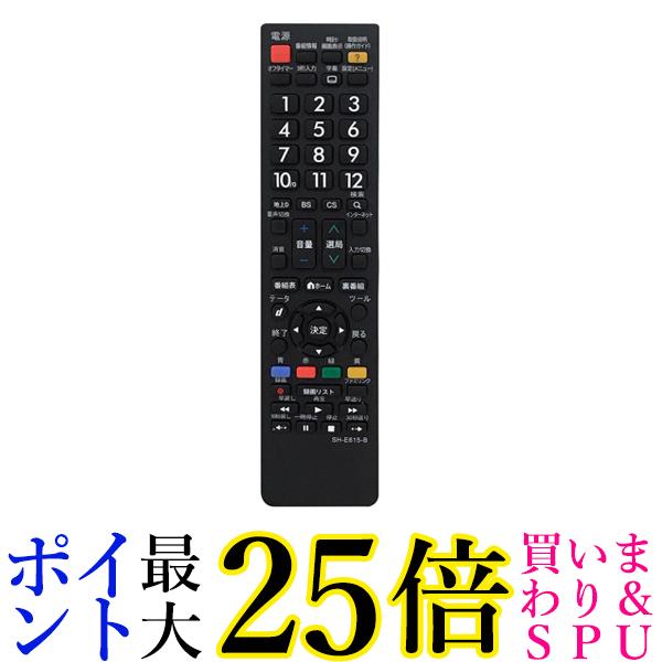 シャープ AQUOS アクオス リモコン SH-E615-B LC-32LE185 LC-32CHG4042E LC-40FG5242E LC-40FG3242E LC-50UI7222E など対応(管理S) 送料無料