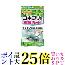 アース ゴキブリよけ 徹底ガード キッチン収納 食器棚用 4個入 置くだけ ゴキブリ忌避 殺虫剤不使用 ミント 送料無料