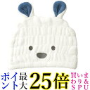 シービージャパン 吸水アニマルキッズキャップ シロクマ カラリズーイ タオルキャップ キッズキャップ 速乾 carari CB JAPAN 送料無料