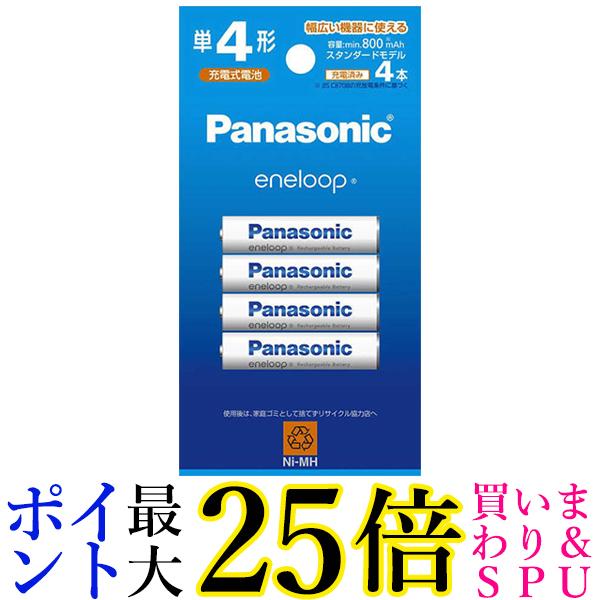 Panasonic エネループ スタンダードモデル 単4形ニッケル水素電池 BK-4MCDK/4H